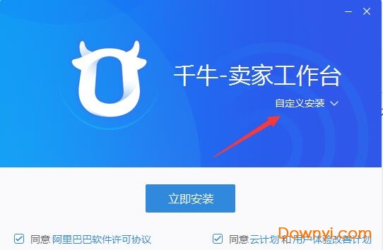 千牛工作台卖家版官方电脑版