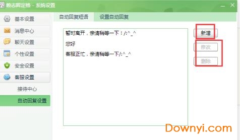 千牛工作台卖家版官方电脑版