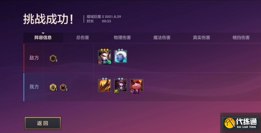 金铲铲之战暗域巨魔攻略全关卡最新