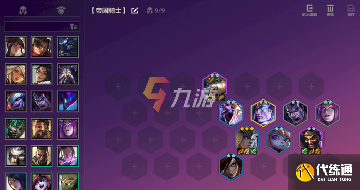 金铲铲之战阵容设置攻略_金铲铲之战阵容构建