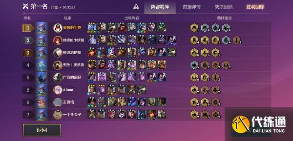 金铲铲之战助手名字介绍