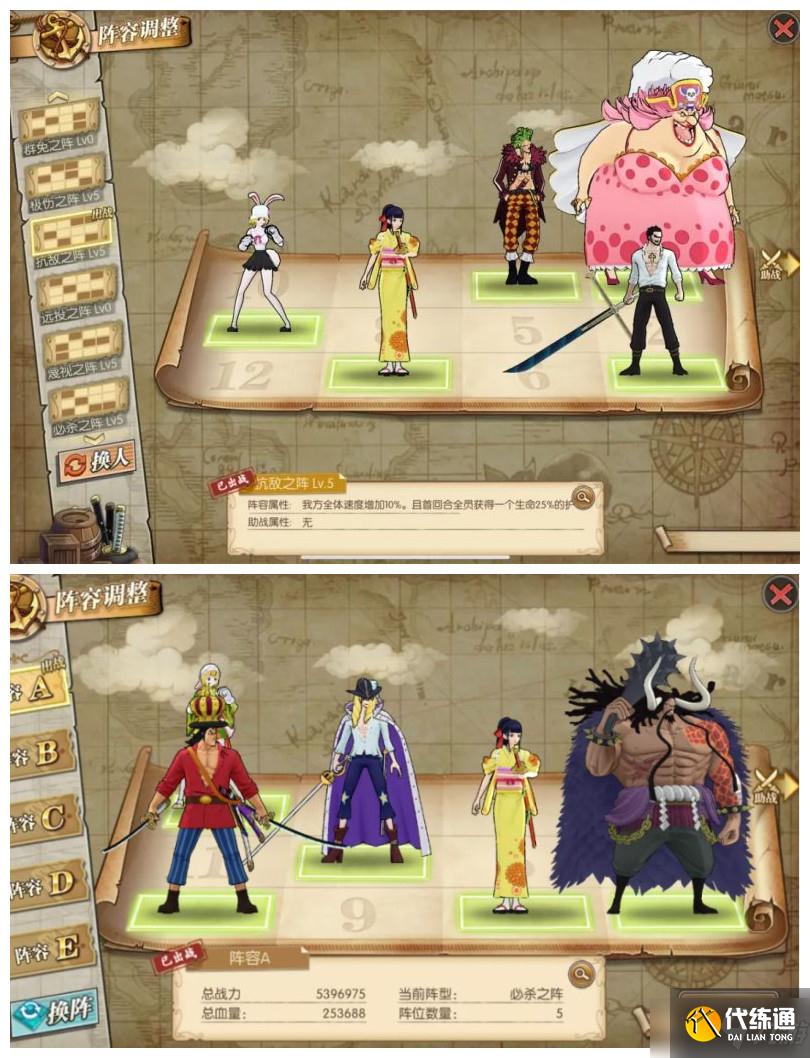 《航海王燃烧意志》阿菊培养技巧分享