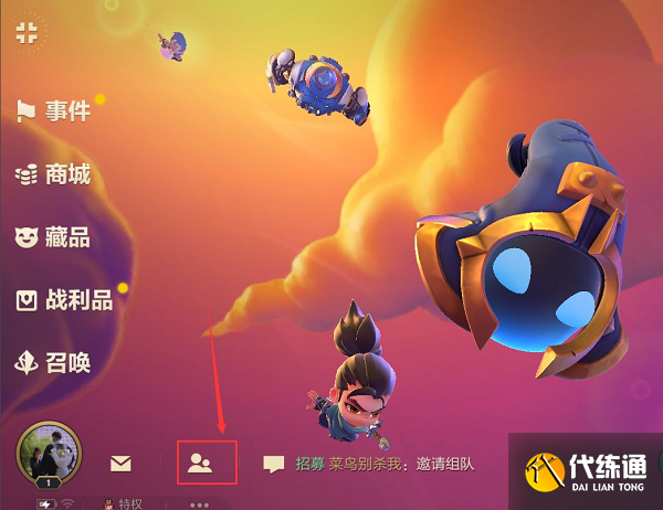 金铲铲之战送礼物方法