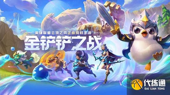 金铲铲之战怎么送好友礼物-送好友礼物方法