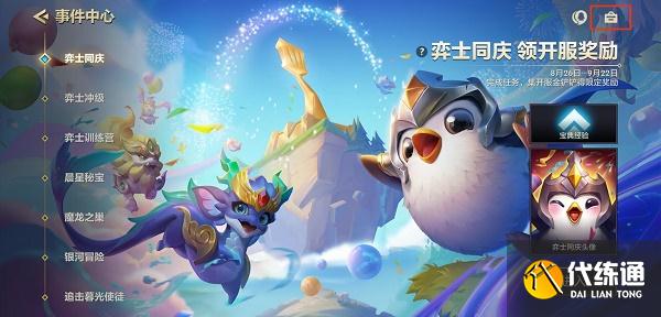 最新金铲铲之战cdkey兑换码领取_金铲铲之战cdkey大全