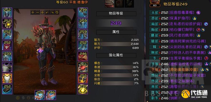 魔兽世界9.1：法夜鸟德