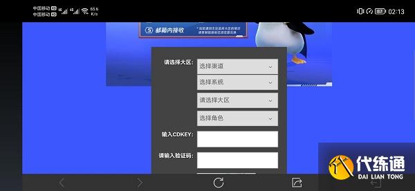 金铲铲之战cdkey兑换码领取网站免费大全最新
