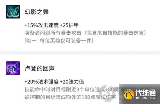 金铲铲之战幻影之舞怎么合成