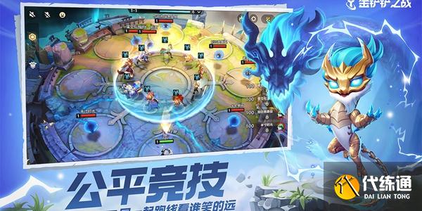 金铲铲之战暗域巨魔挑战攻略_暗域巨魔攻略