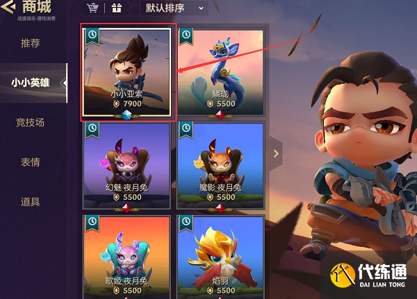 金铲铲之战送礼物方法