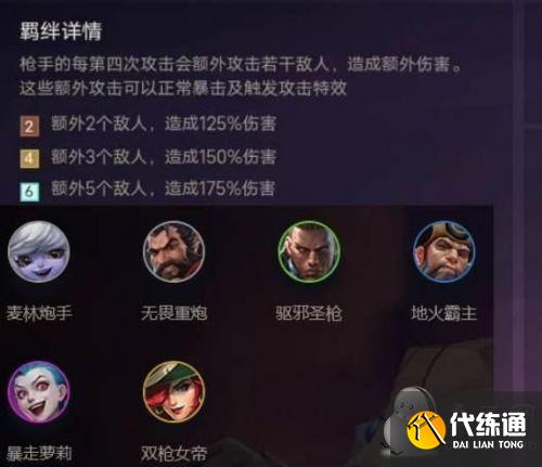 金铲铲之战剑士阵容搭配