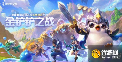 暗域巨魔攻略_金铲铲之战暗域巨魔攻略