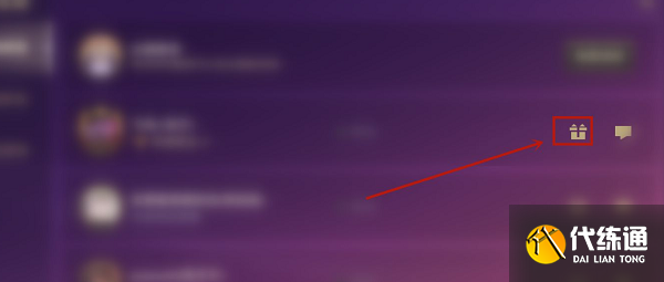 金铲铲之战送礼物方法