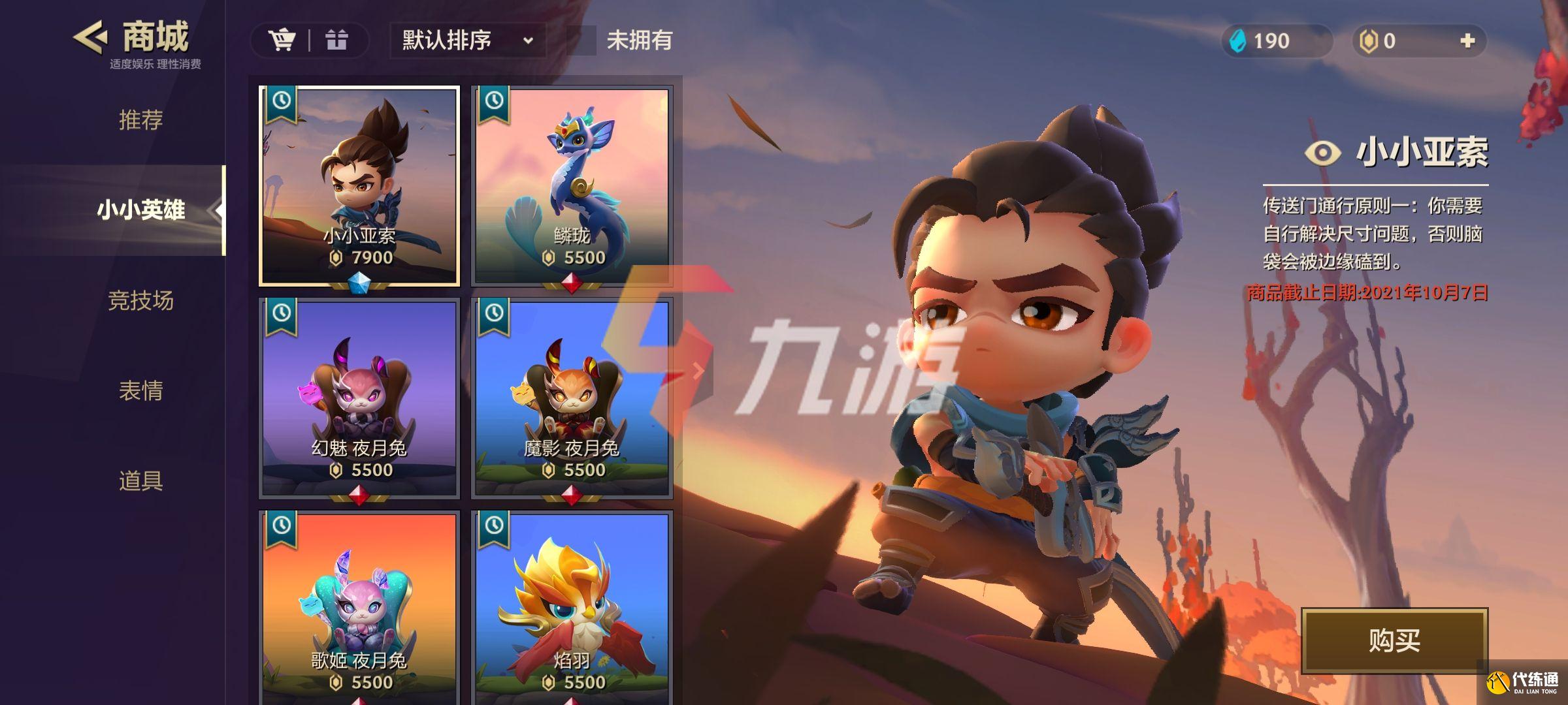 换形师攻略_金铲铲之战换形师阵容攻略