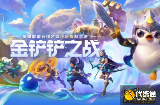 金铲铲之战基兰的时光之瓶使用方法介绍.png 金铲铲之战基兰的时光之瓶使用方法介绍.png