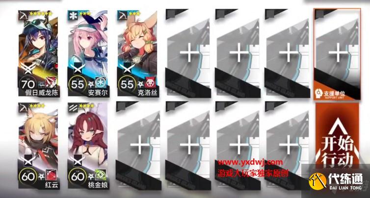 明日方舟闭锁监狱难度8低配攻略-蛮鳞行动闭锁监狱低配打法