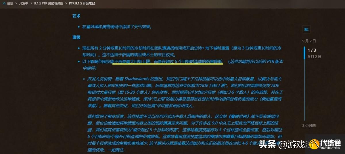 最新蓝贴诚意？《魔兽世界》AOE上限“没了”，橙装回收“来了”