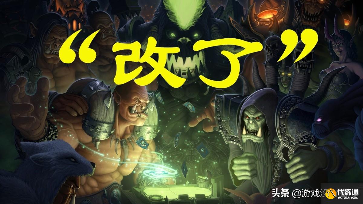 最新蓝贴诚意？《魔兽世界》AOE上限“没了”，橙装回收“来了”