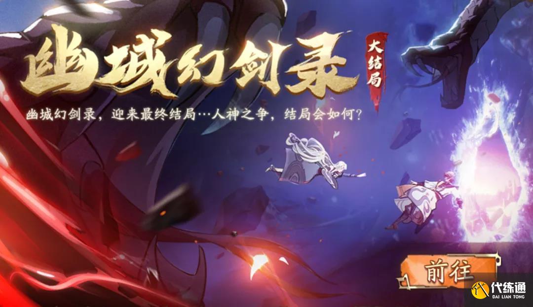 天地劫幽城再临第十二章隐藏道具位置一览_天地劫幽城再临隐藏道具