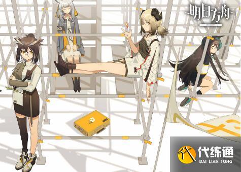 明日方舟2021年9月最新兑换码汇总一览