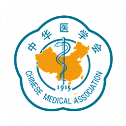 中华医学会最新版下载v1.1.5 安卓版