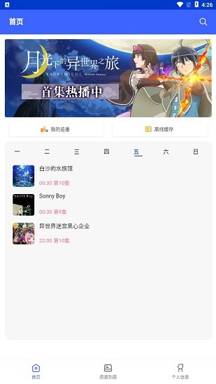 乐乐动漫官方版 乐乐动漫app
