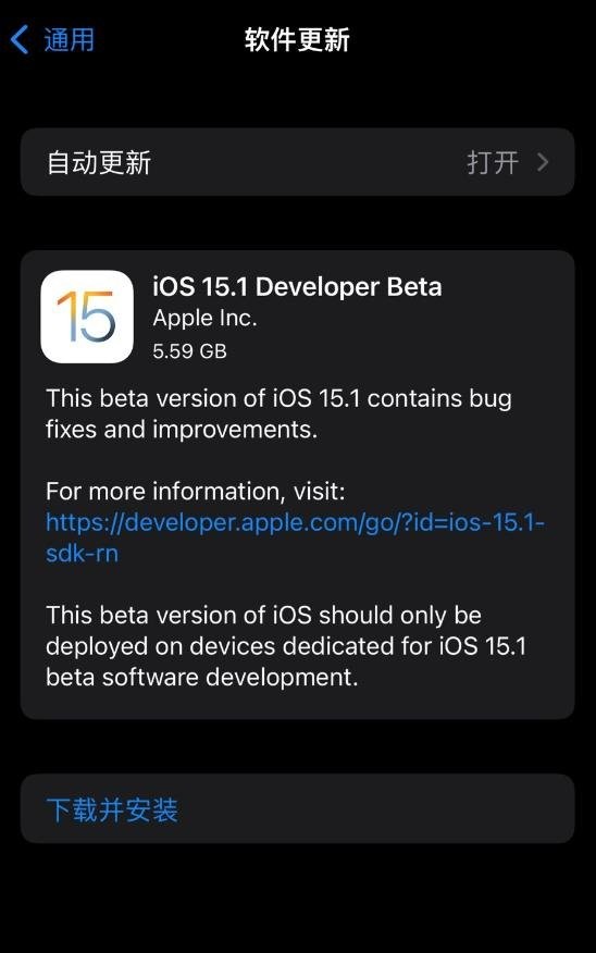 苹果ios15.1系统