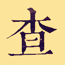 ChaZD查字典下载v0.8.20.4 官方版