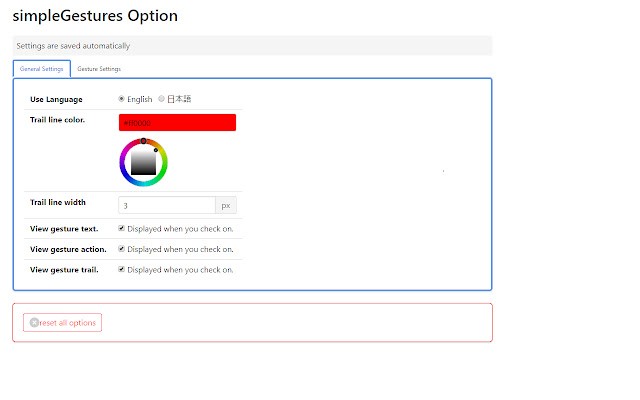 simplegestures官方版