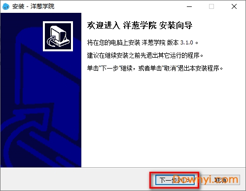 洋葱学院桌面端