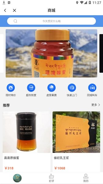 马上理塘最新下载 马上理塘app下载