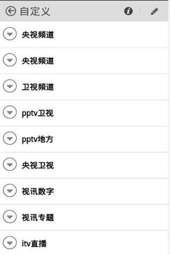 可可电视直播下载安装