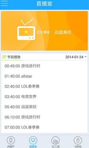 gtv游戏竞技app下载
