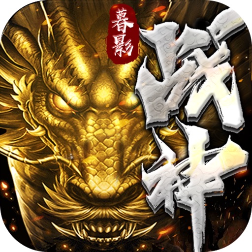 暮影战神-经典传3