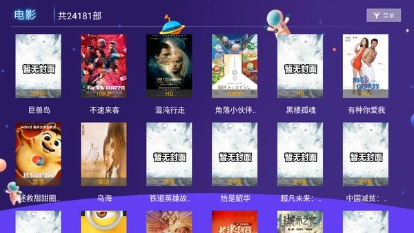 若惜影视最新版本