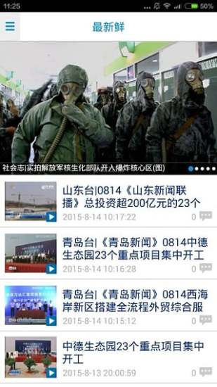 西海岸传媒客户端