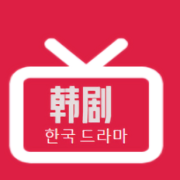 韩剧精选下载v1.0.0 安卓版