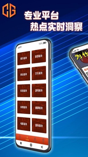 文传国际app