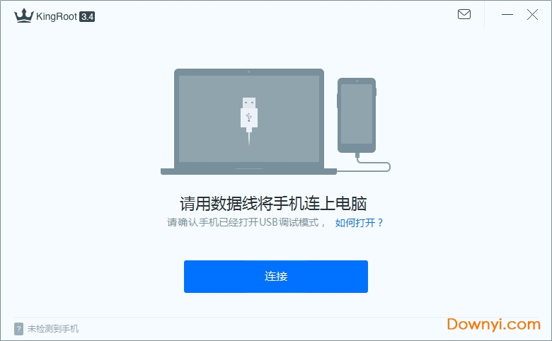 kingroot软件