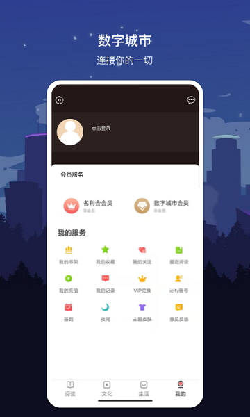 数字德州 数字德州app
