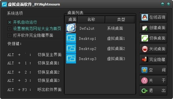 virtual desktop virtual desktop下载