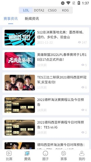 玩玩电竞最新版