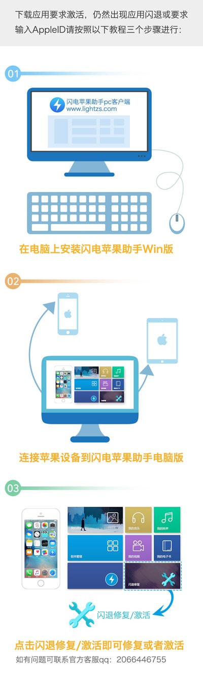 闪电助手下载安装