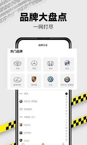vr汽车app vr汽车手机版