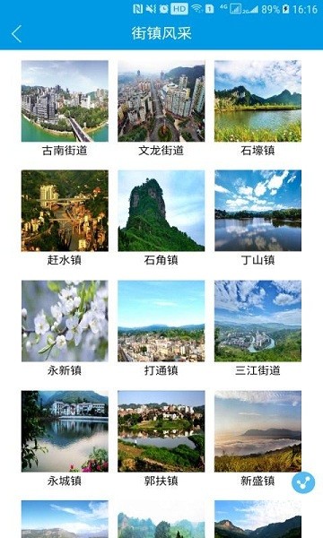 掌上綦江app下载