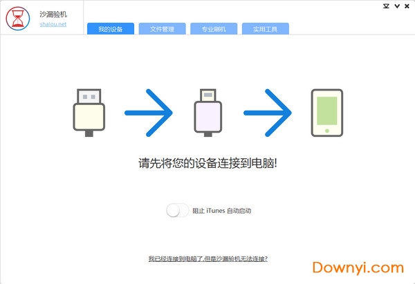 沙漏验机官方下载