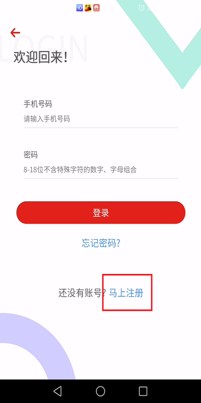 今日老区app下载