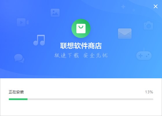 联想软件商店电脑版下载