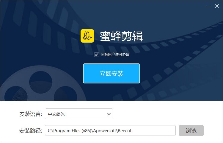 蜜蜂剪辑免费版下载