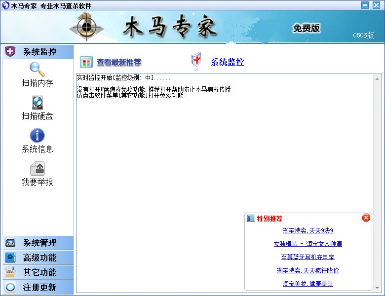 木马专家2022